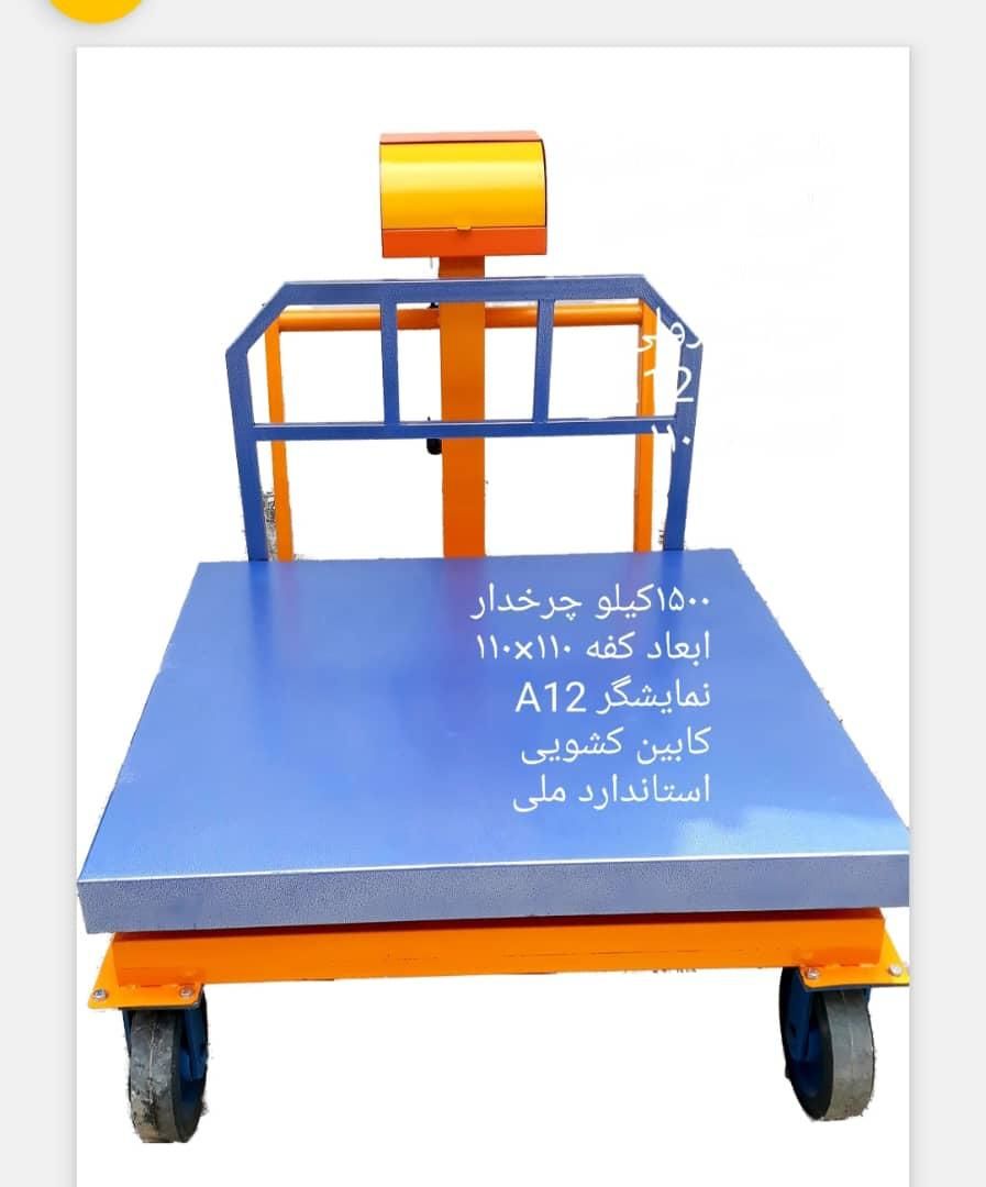 / ترازو تاشو باسکول/عمده--باطری|عمده‌فروشی|مشهد, طلاب|دیوار