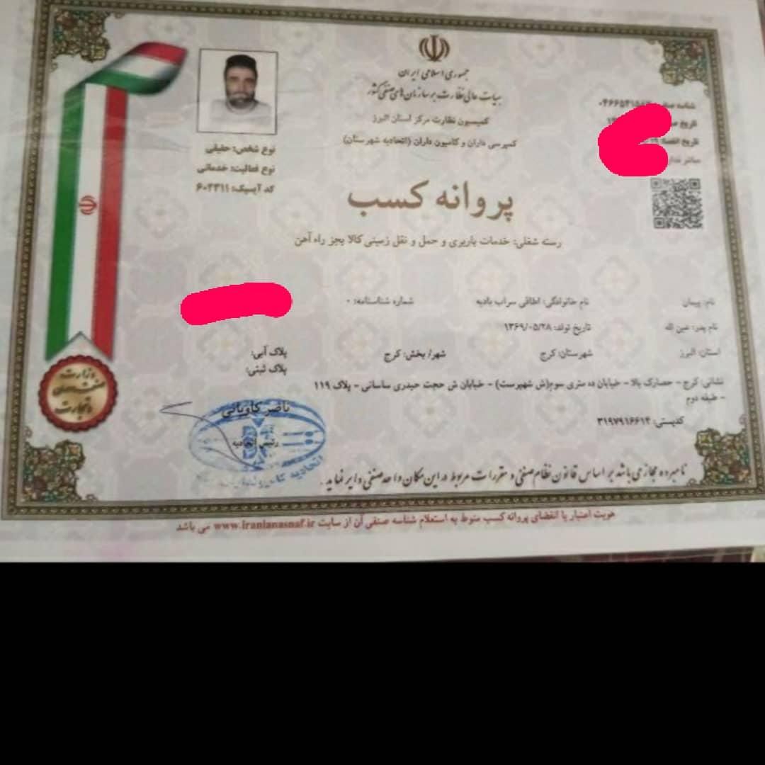 باربری گوهردشت عظیمیه مهرویلا نبوت شاهین ویلا قلم|خدمات حمل و نقل|کرج, باغستان|دیوار