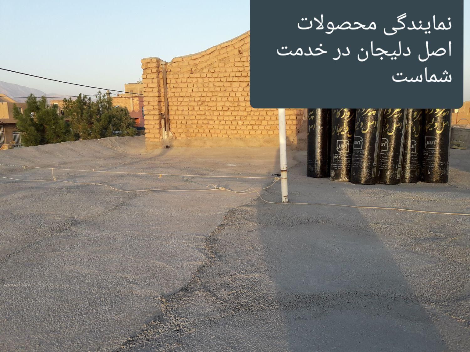 نمایندگی فروش ایزوگام دلیجان|خدمات پیشه و مهارت|گرمسار, |دیوار