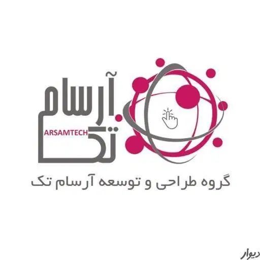 طراحی وب سایت ،فروشگاه آنلاین،اپلیکیشن،سئو|خدمات رایانه‌ای و موبایل|تهران, بلوار کشاورز|دیوار