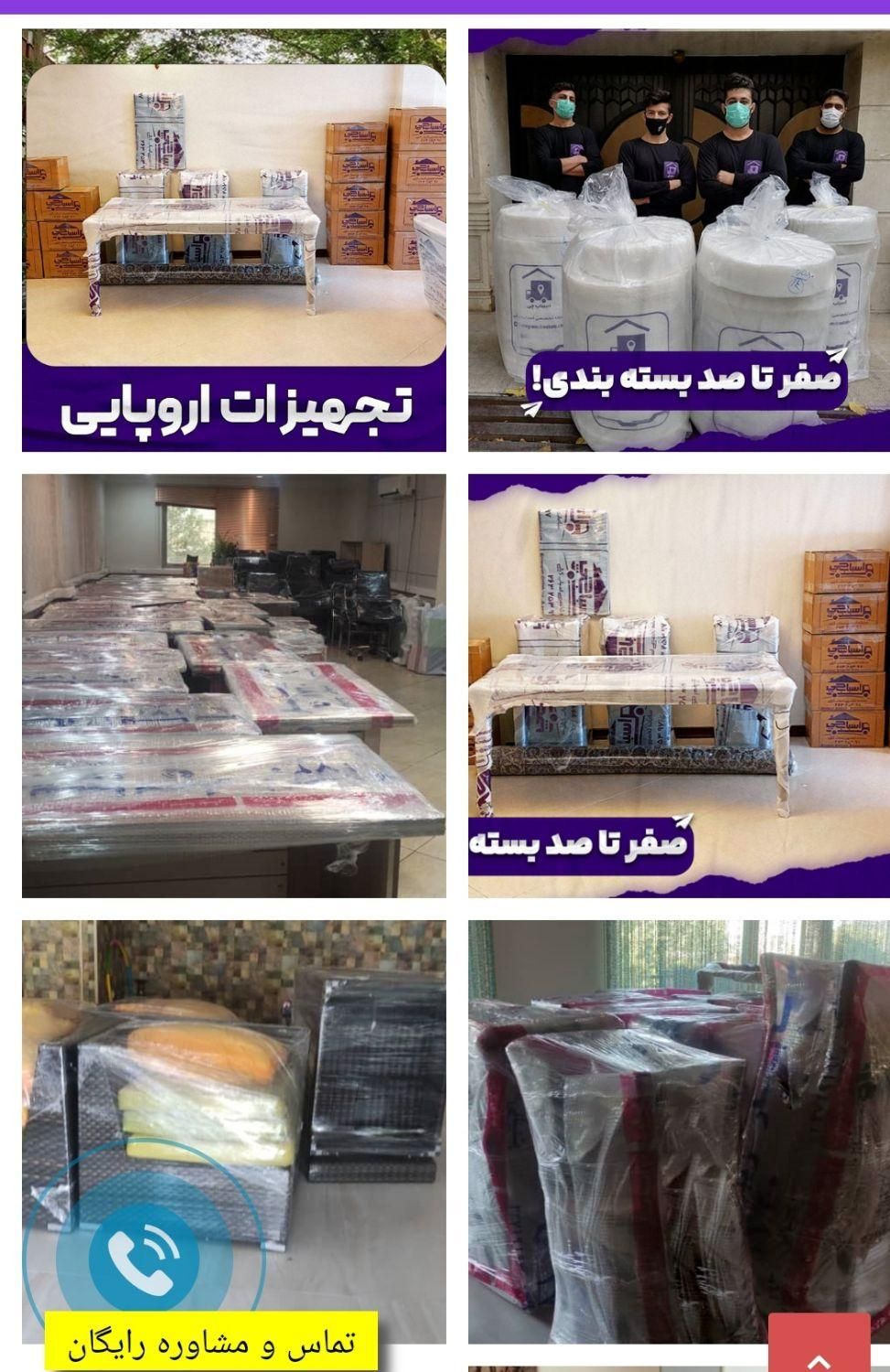 اتوبار تهران باربری حمل بار تمام نقاط کرج صفرتاصد|خدمات حمل و نقل|تهران, میرداماد|دیوار