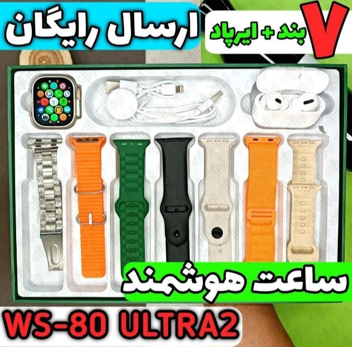 ساعت هوشمند WS-80 MAX (هفت بند+ایرپاد دار)  FRIFIT|ساعت|قم, نیروگاه|دیوار