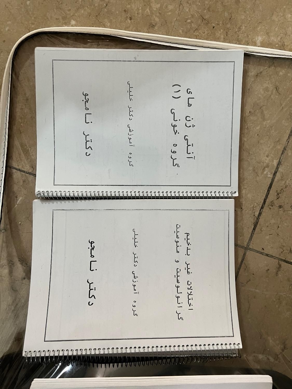 کتاب تست IQB هماتولوژی (خون شناسی)+جزوه ی کامل|کتاب و مجله آموزشی|تهران, کوهک|دیوار