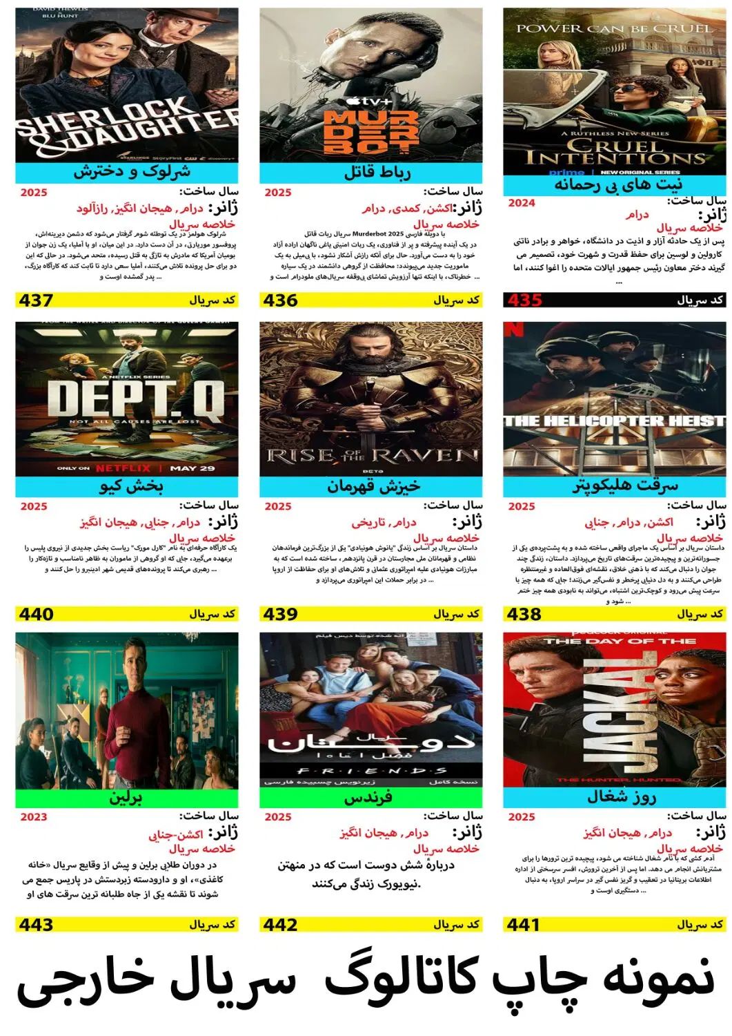 پخش کاتالوگ مخصوص همکاران محصولات فرهنگی|فیلم و موسیقی|مشهد, شهید احمدی روشن|دیوار