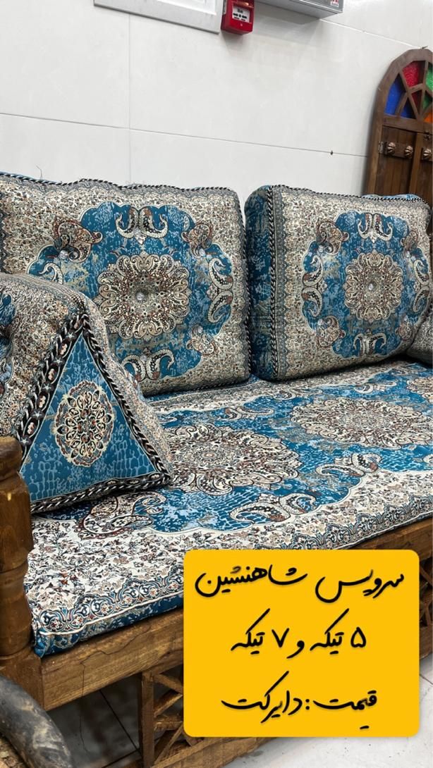 پشتی طرح گلاره شاه نشین کد ۷۶۸۹|پشتی|قم, امامزاده ابراهیم|دیوار