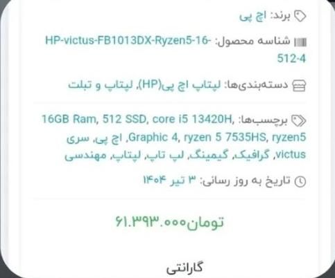 لپ تاپ hp|رایانه همراه|تهران, ظهیرآباد|دیوار