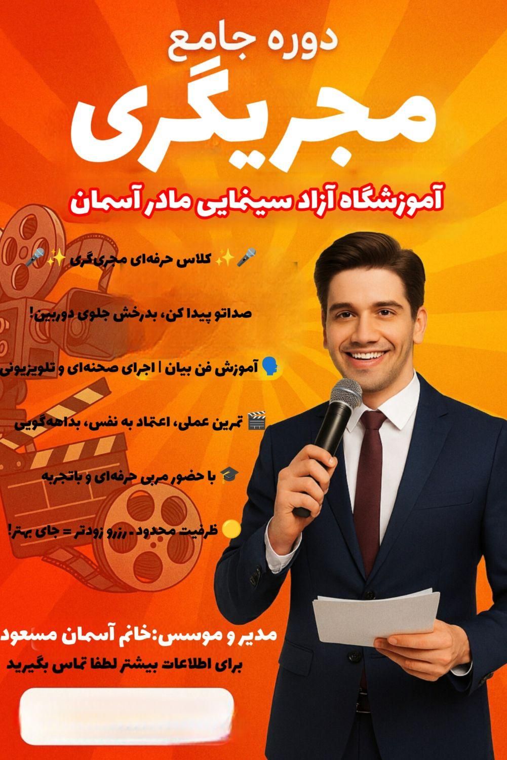 شروع آغاز ثبت نام کلاسهای سینمای آزاد|خدمات آموزشی|قشم, |دیوار