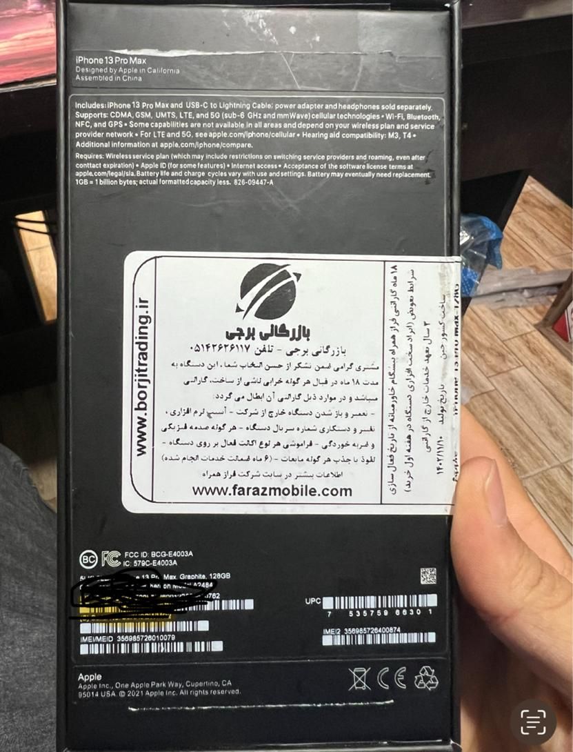اپل iPhone 13 Pro Max با حافظهٔ ۱۲۸ گیگابایت|موبایل|بندرعباس, |دیوار