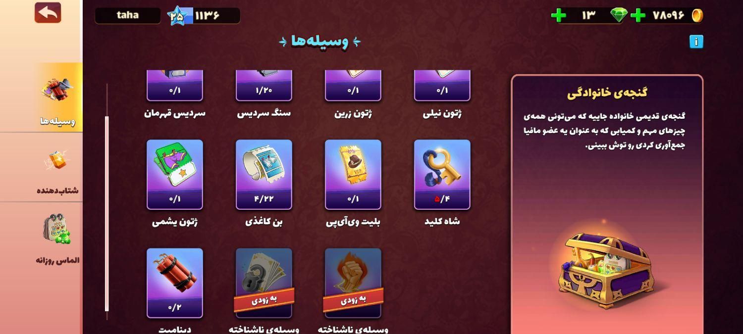 اکانت پسر خوانده لول۲۴|کنسول، بازی ویدئویی و آنلاین|نسیم‌شهر, |دیوار