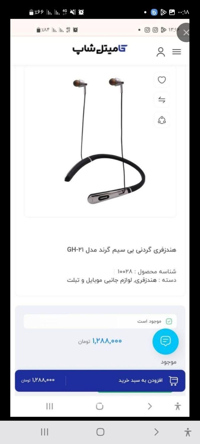 هندزفری گردنی گرندبهترین وباکیفیت ترین محصول|لوازم جانبی موبایل و تبلت|تبریز, |دیوار