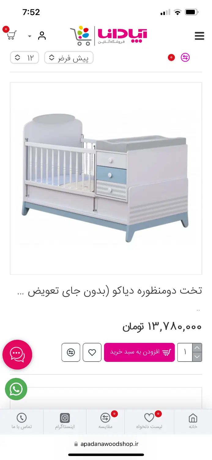 تخت مدل دیاکو آپاداناباتشک تعویض|تخت و صندلی بچه|تهران, توحید|دیوار