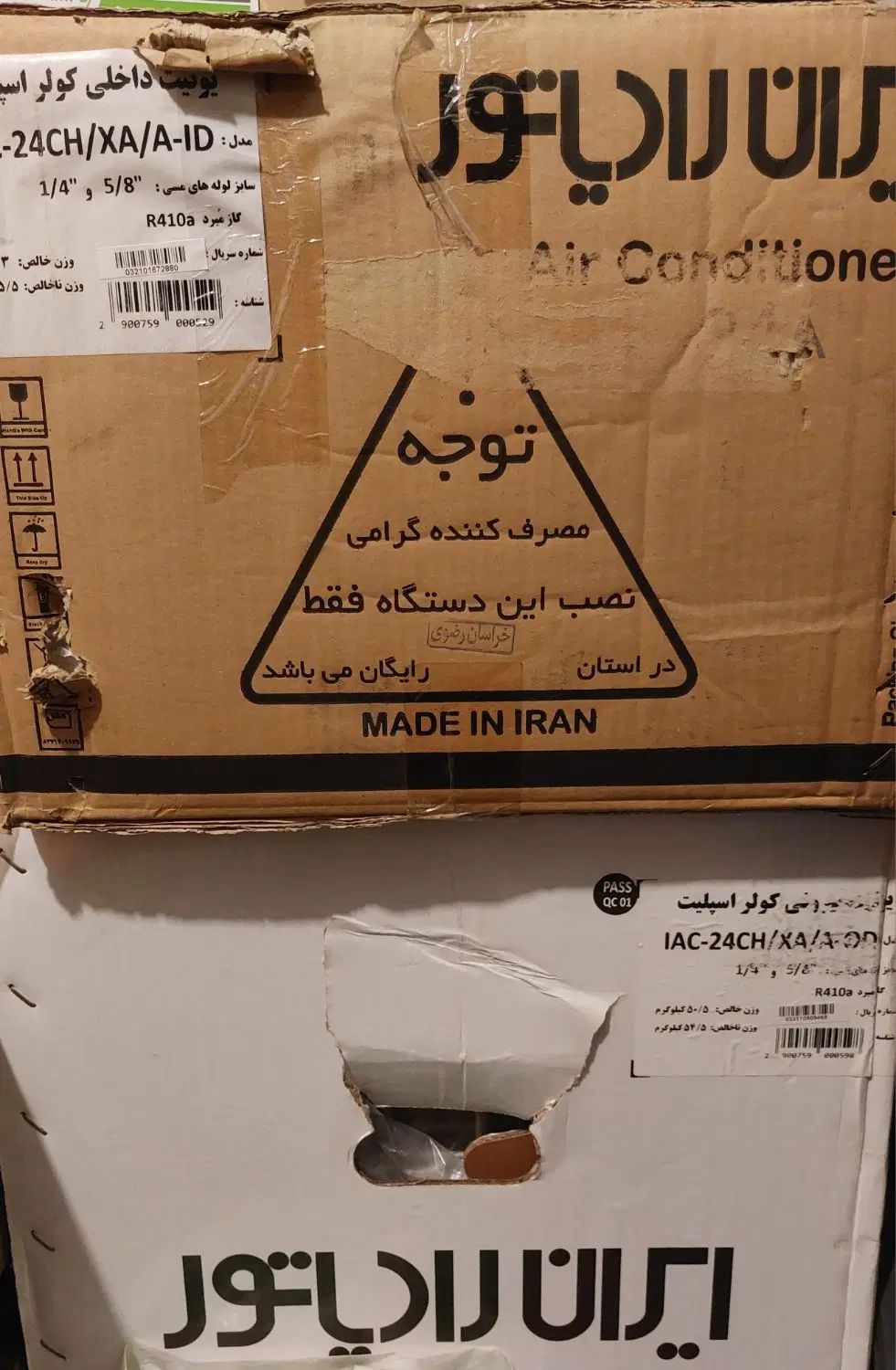 اسپیلت ایران رادیاتور ۲۴۰۰۰|کولر گازی و فن‌کوئل|مشهد, کارمندان دوم|دیوار