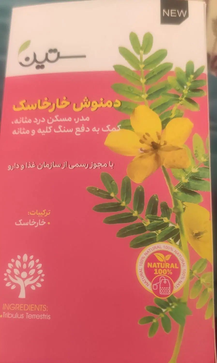 انواع دمنوش ها وعسل|آرایشی، بهداشتی، درمانی|اصفهان, مولوی|دیوار