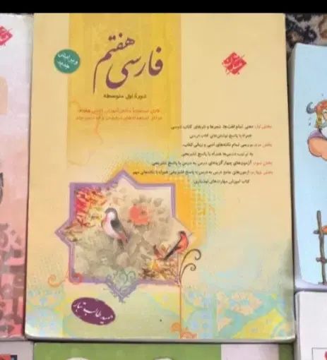 کتابهای مبتکران هفتم|کتاب و مجله آموزشی|تهران, علی‌آباد|دیوار