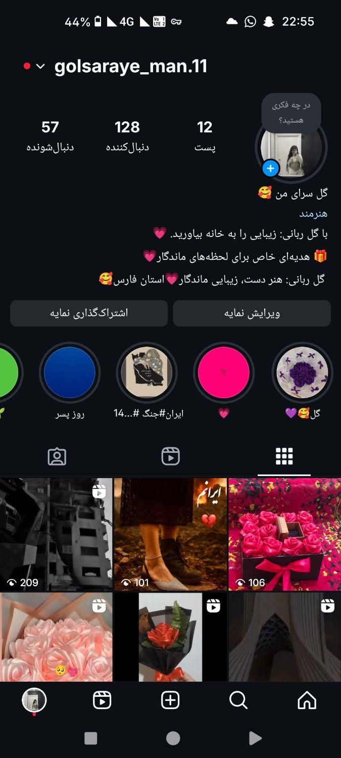 گل های ربانی|گل مصنوعی|جهرم, |دیوار