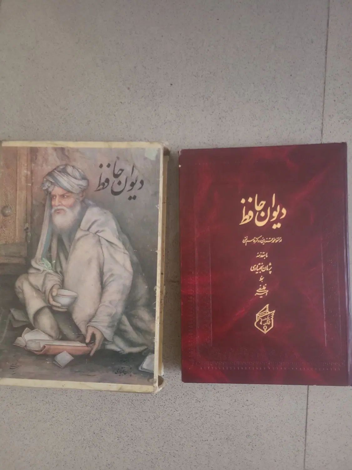 دیوان حافظ|کتاب و مجله ادبی|تهران, حکمت|دیوار