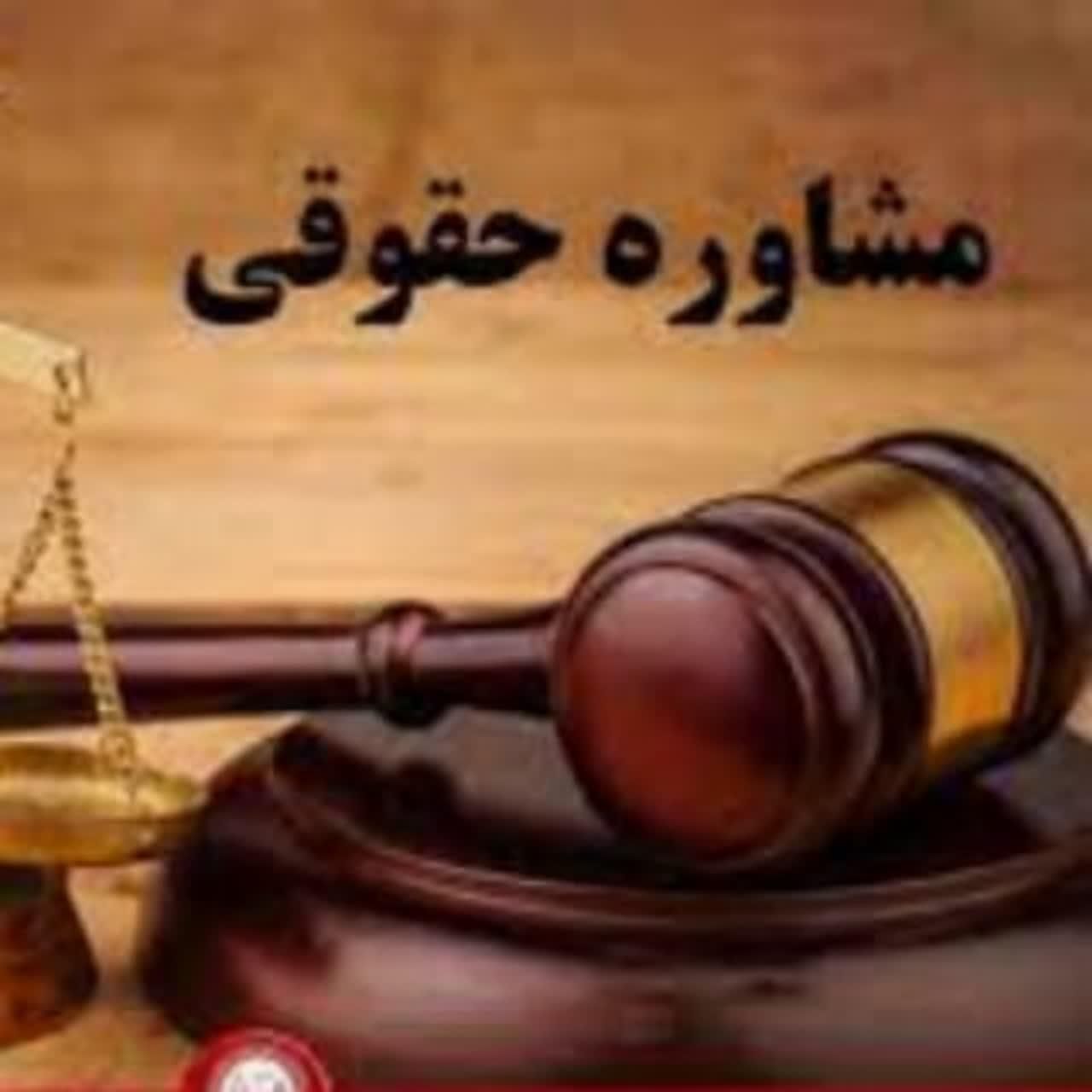 مشاوره و راهنمایی رایگان|فعالیت داوطلبانه|مشهد, سجاد شهر|دیوار