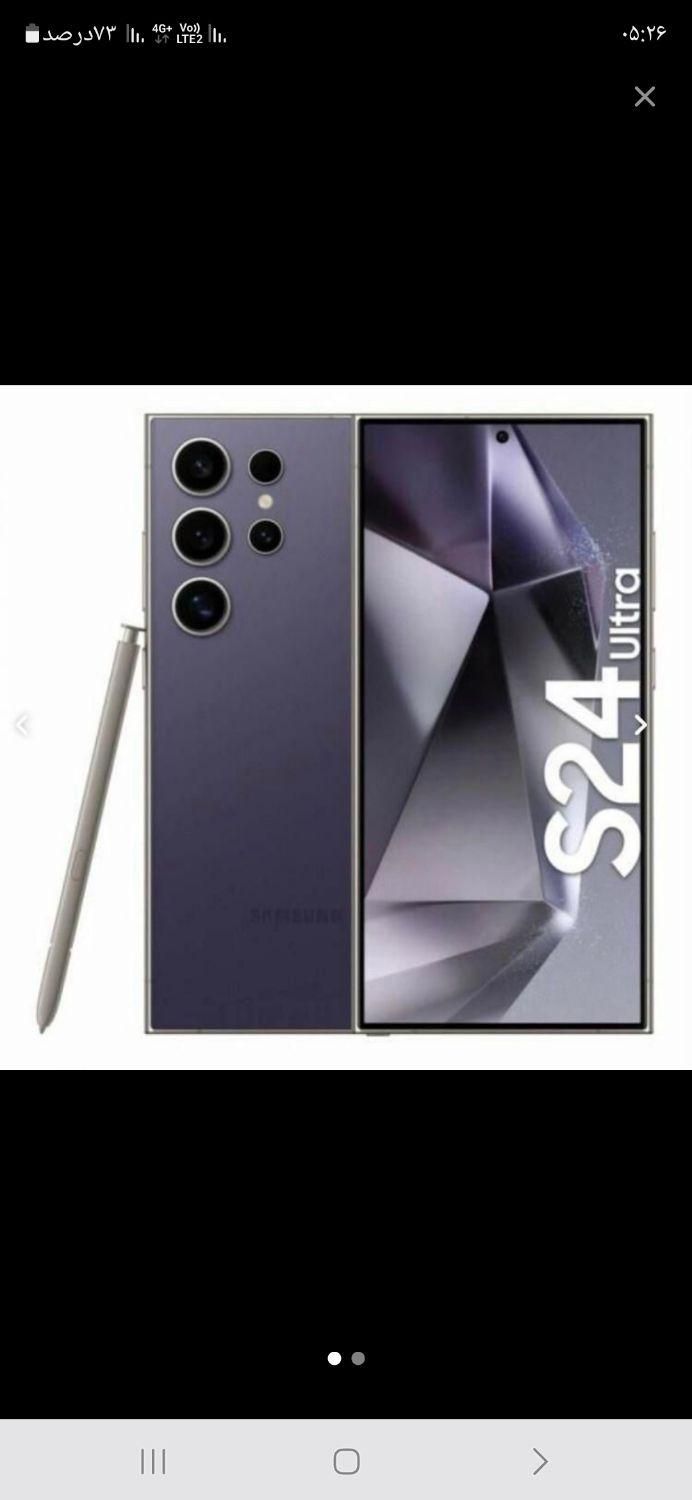 S24 ultra|موبایل|تهران, پردیسان|دیوار