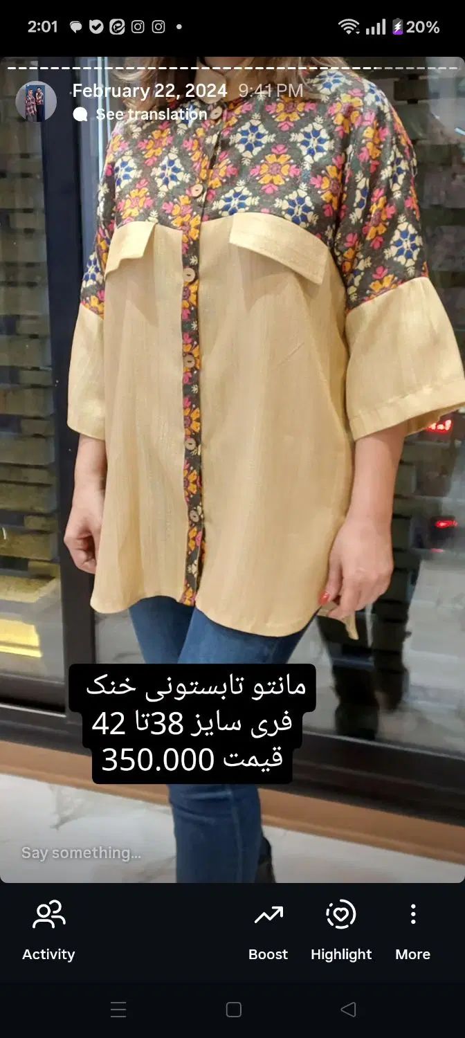 مانتو کاملا نو|لباس|تهران, گیشا|دیوار