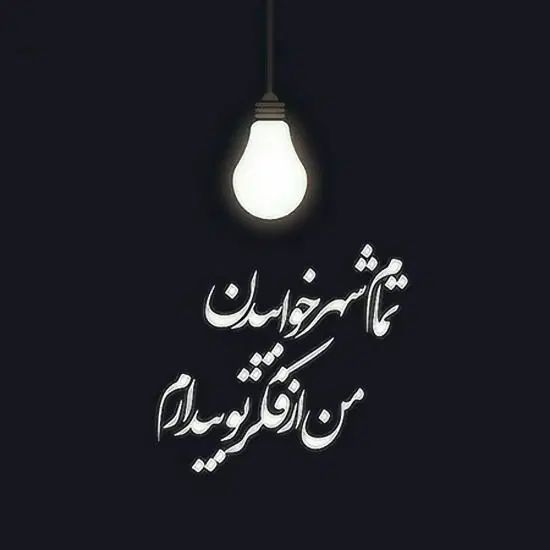 داوطلبانه|فعالیت داوطلبانه|تهران, آرارات|دیوار