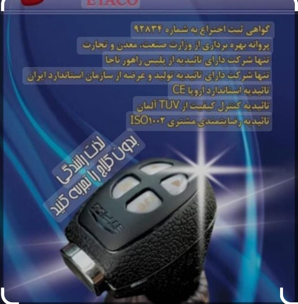 نصب کلاچ برقی در گیلان  از کلاچ گرفتن راحت شوید|قطعات یدکی و لوازم جانبی|رشت, دیلمان|دیوار