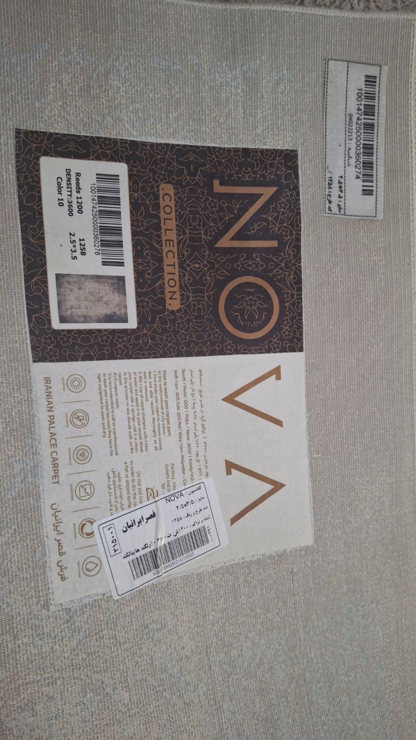 ۴ تخته فرش ۹ متری طرح وینتج پلمپ شده گلبرجسته|فرش|خاوران, |دیوار