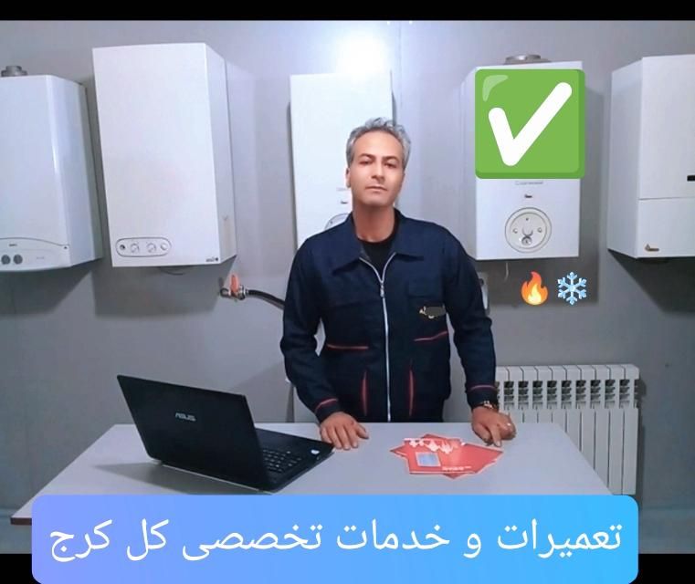 نصب تعمیر سرویس تعمیرکارپکیج کولرگازی یخچال اندیشه|خدمات پیشه و مهارت|اندیشه, اندیشه فاز ۳|دیوار