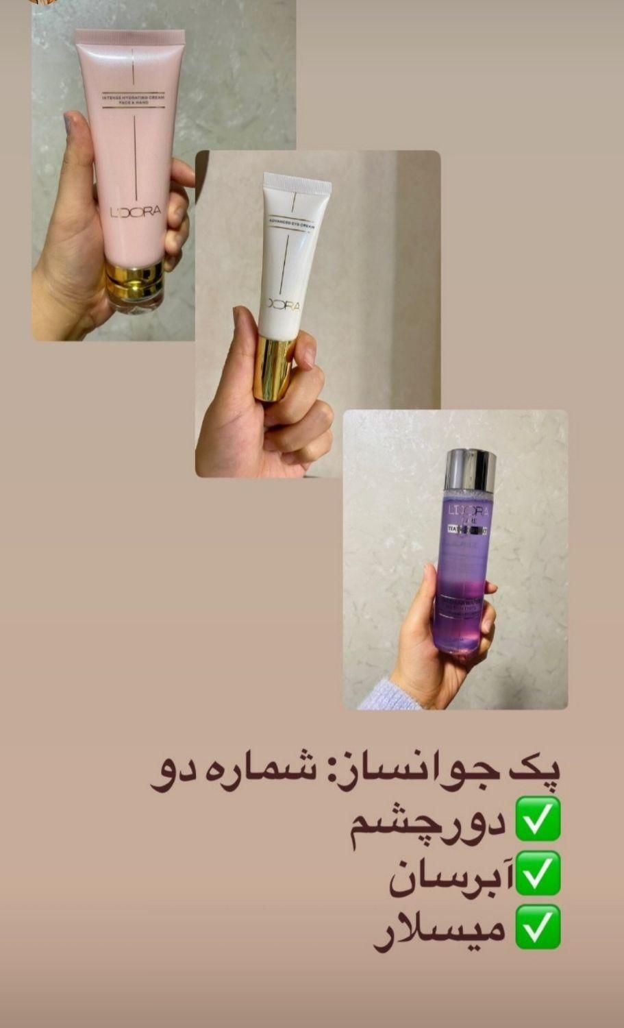 فروش ویژه و منحصربه‌فرد محصولات برند لدورا|آرایشی، بهداشتی، درمانی|اصفهان, برازنده|دیوار