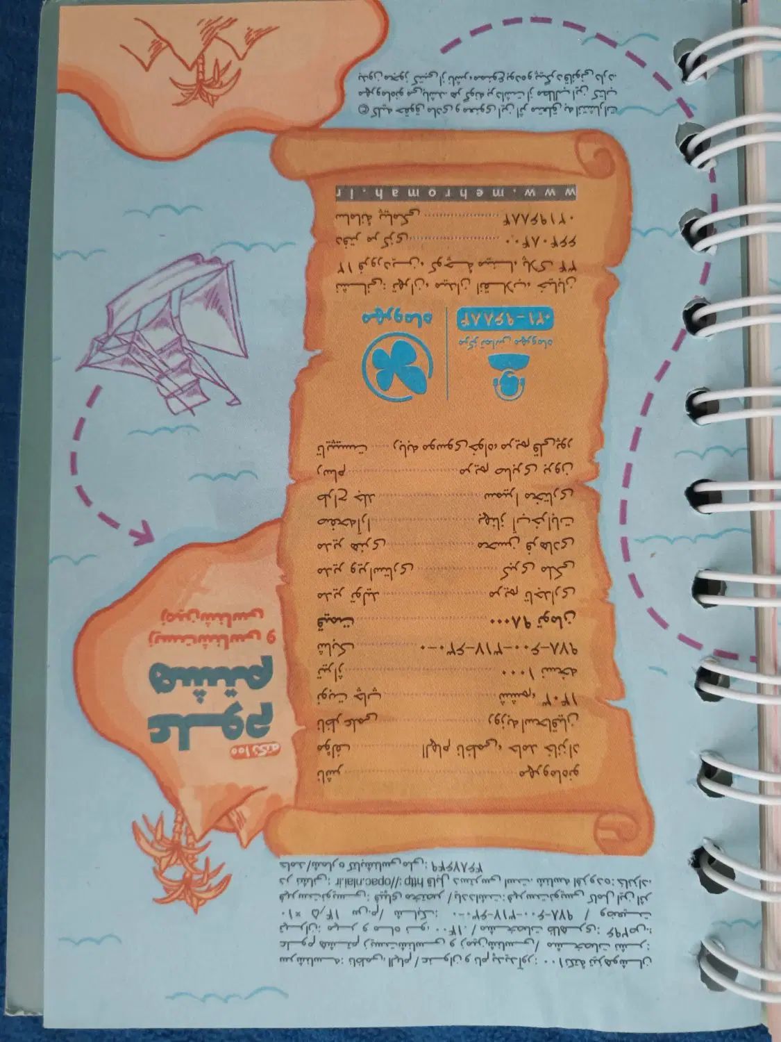 لقمه مهر و ماه علوم هشتم|کتاب و مجله آموزشی|تهران, طرشت|دیوار