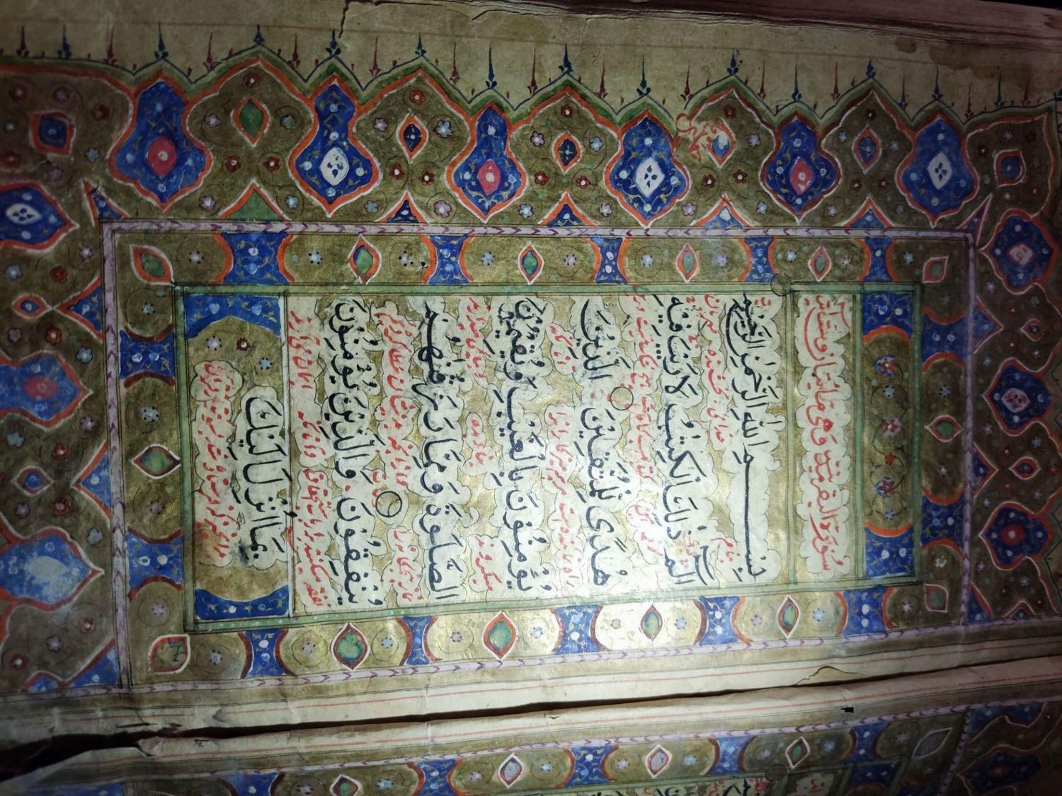 قرآن دست نویس طلاکوب|کتاب و مجله مذهبی|اصفهان, باغ زرشک|دیوار