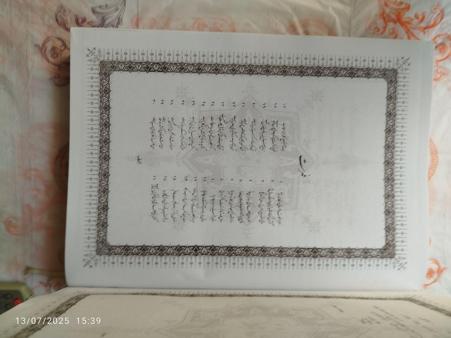 دیوان حافظ فارسی و انگلیسی|کتاب و مجله ادبی|تهران, شوش|دیوار