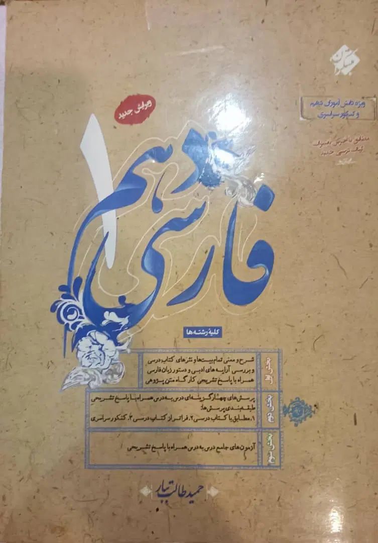 کتاب های کنکور|لوازم التحریر|تهران, جنت‌آباد جنوبی|دیوار