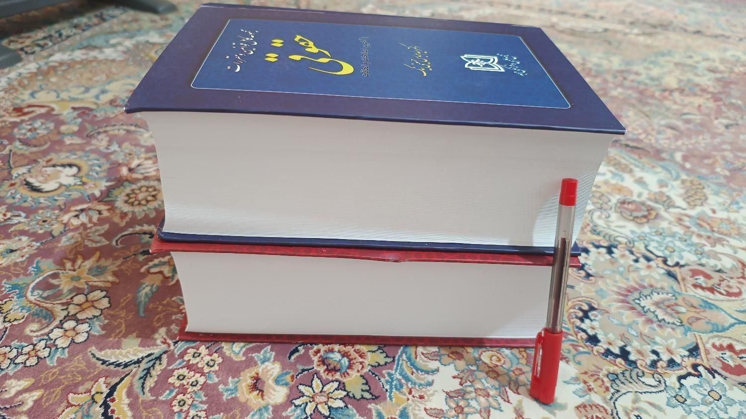 کتاب حقوقی مجموعه کامل قوانین جزایی و حقوق|کتاب و مجله آموزشی|تهران, فلسطین (میدان انقلاب)|دیوار