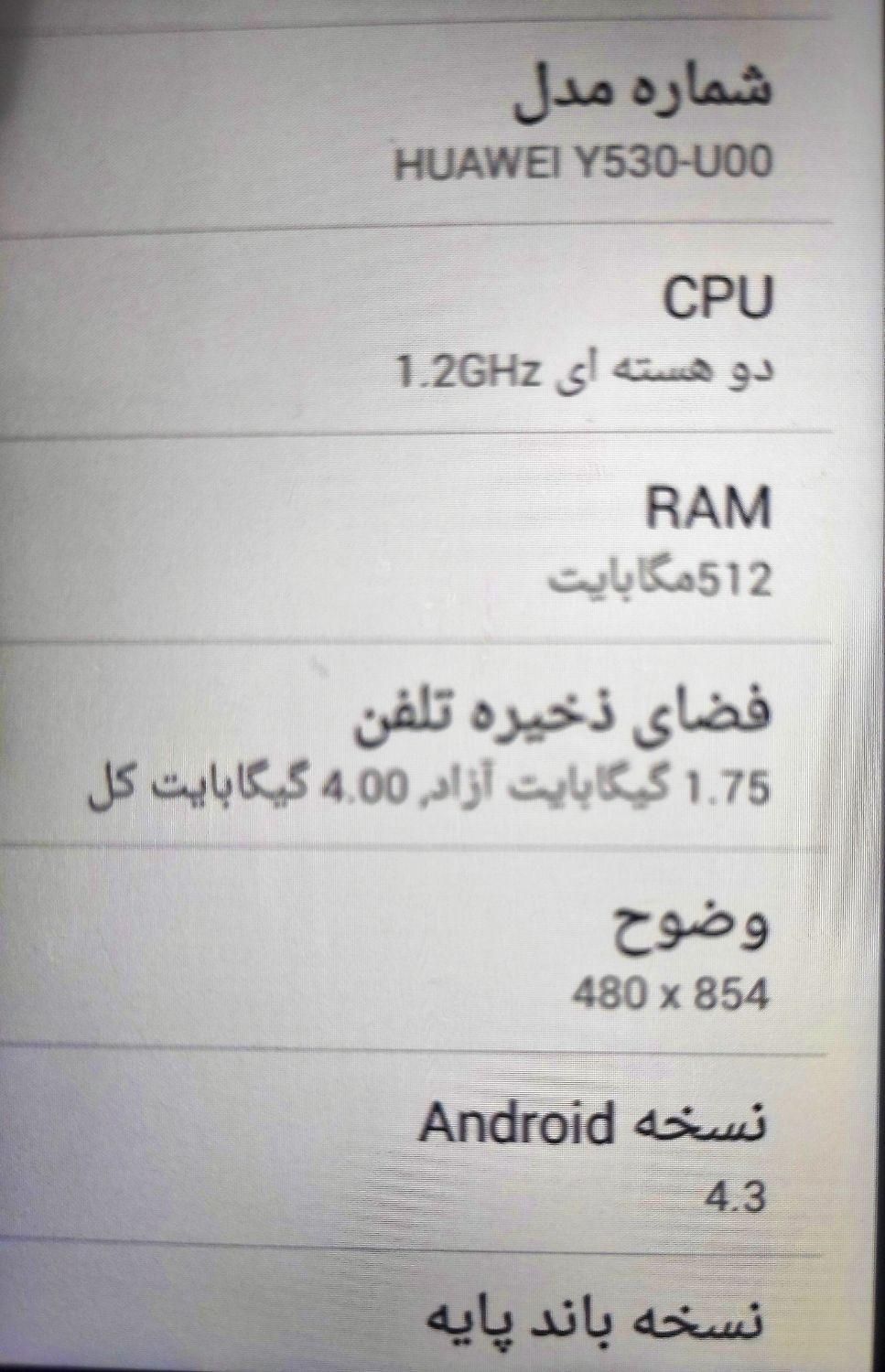 هواوی Y530|موبایل|اصفهان, بابوکان|دیوار