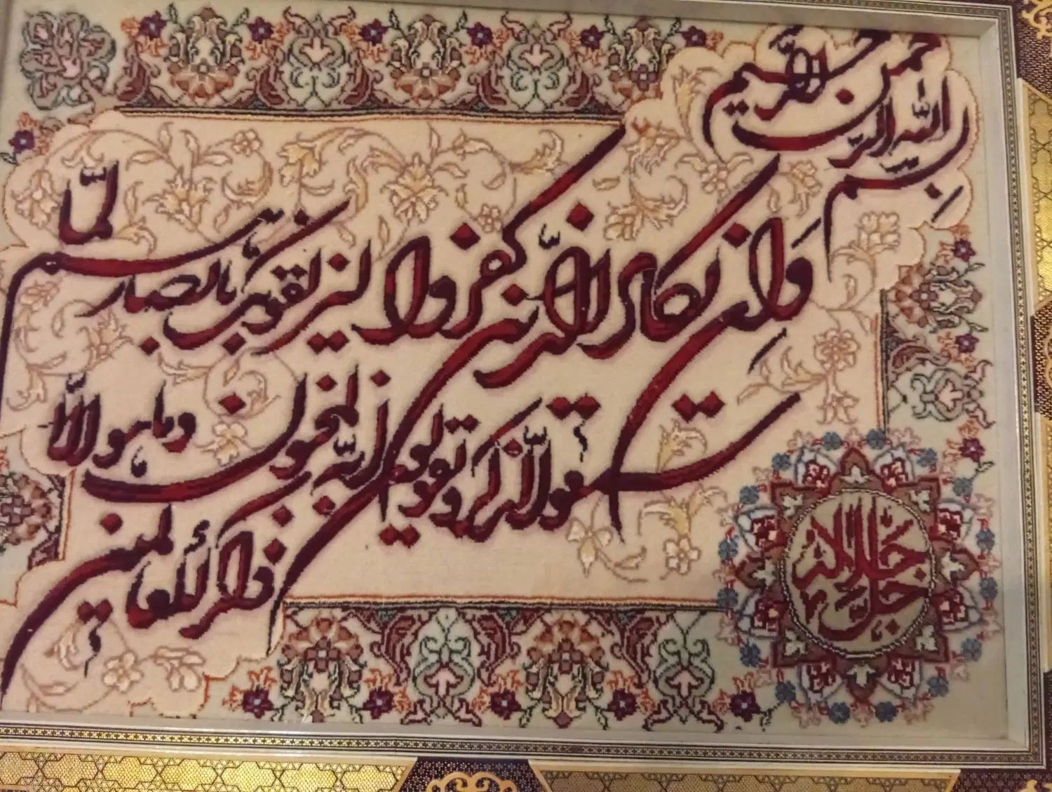 دو عدد فیش حج عمره|تور و چارتر|تهران, پامنار|دیوار