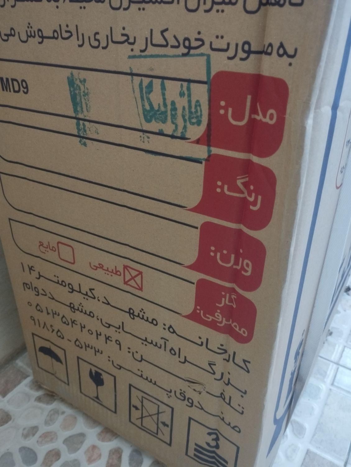 بخاری مشهد دوام|بخاری، هیتر، شومینه|اصفهان, لاله|دیوار
