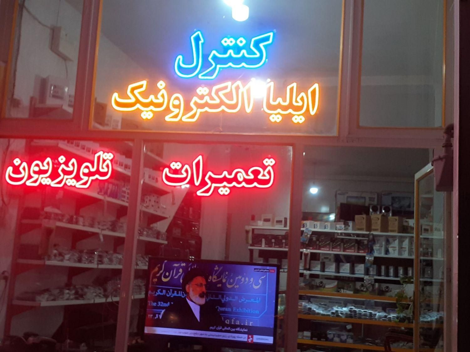الجی ۴۲ هوشمند ایلیا الکترونیک پل گلیل|تلویزیون و پروژکتور|شیروان (خراسان), |دیوار