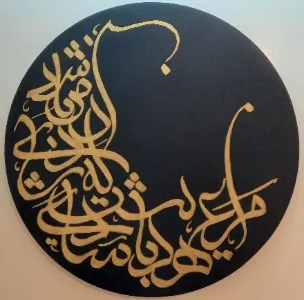 بوم کالیگرافی|تابلو، نقاشی، عکس|تهران, هاشم‌آباد|دیوار