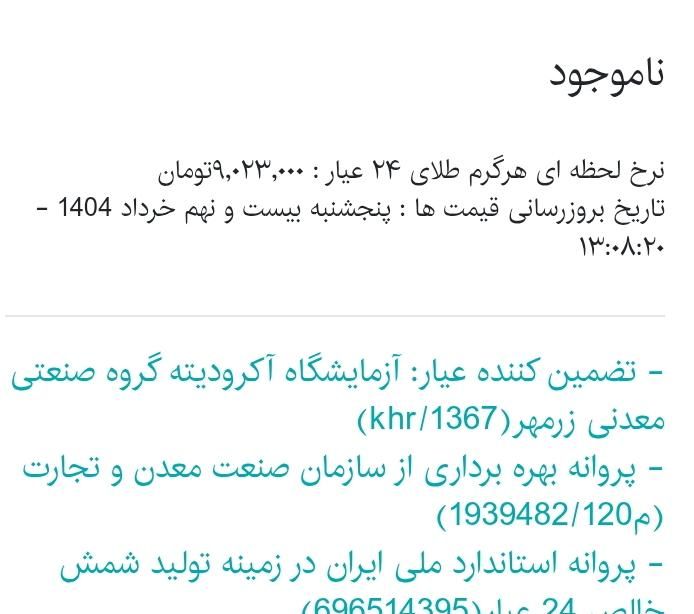 طلا خریدار|جواهرات|تهران, الهیه|دیوار