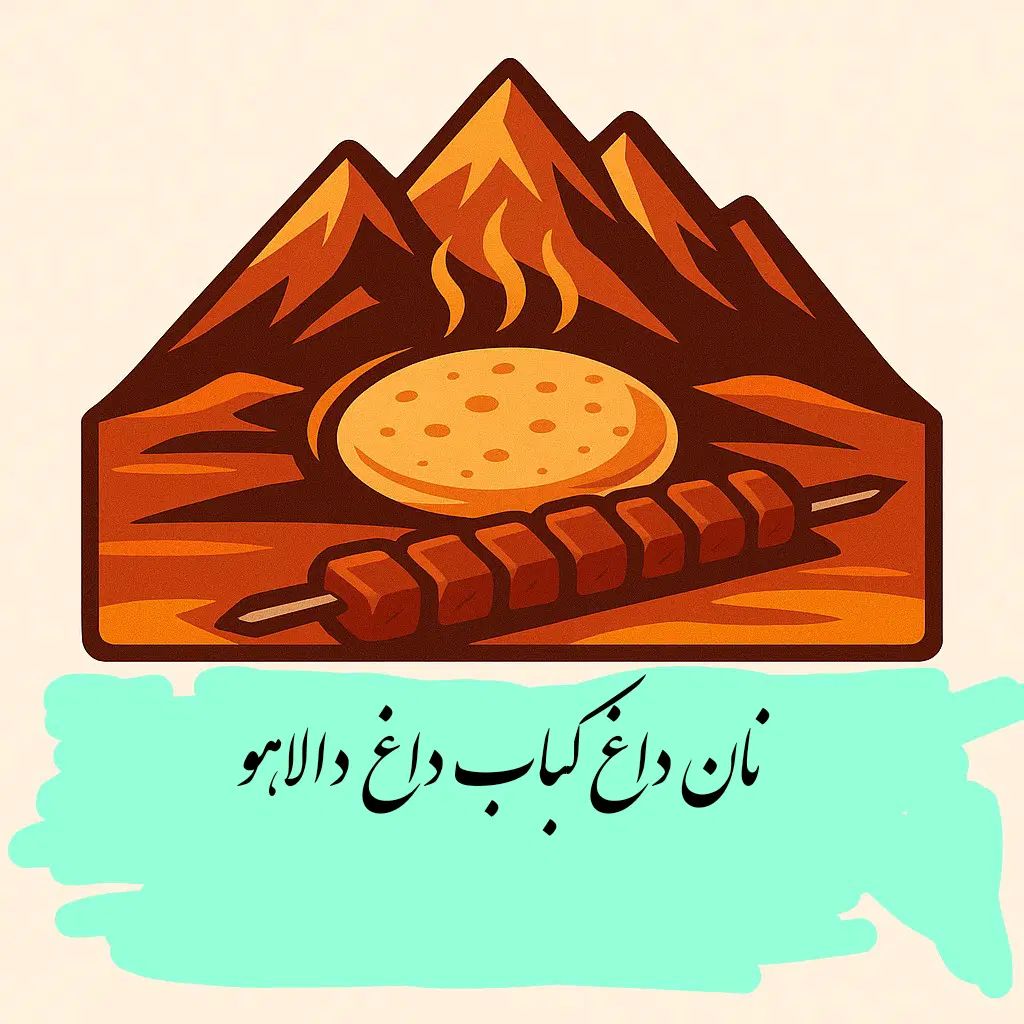 نیازمند شاطر لواش جهت کار در نان داغ کباب داغ|استخدام خدمات فروشگاه و رستوران|قروه, |دیوار