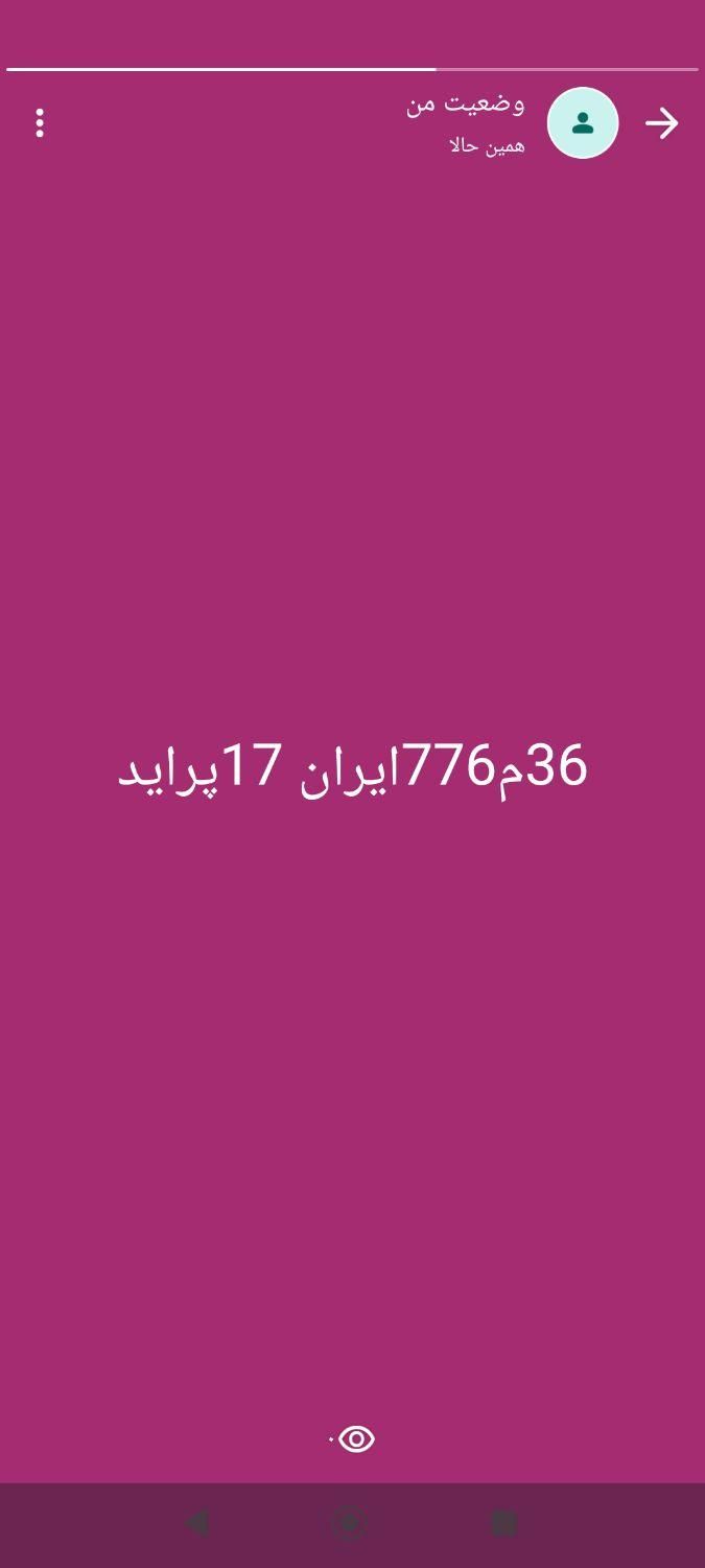 مژدگانی|اشیا|ارومیه, |دیوار