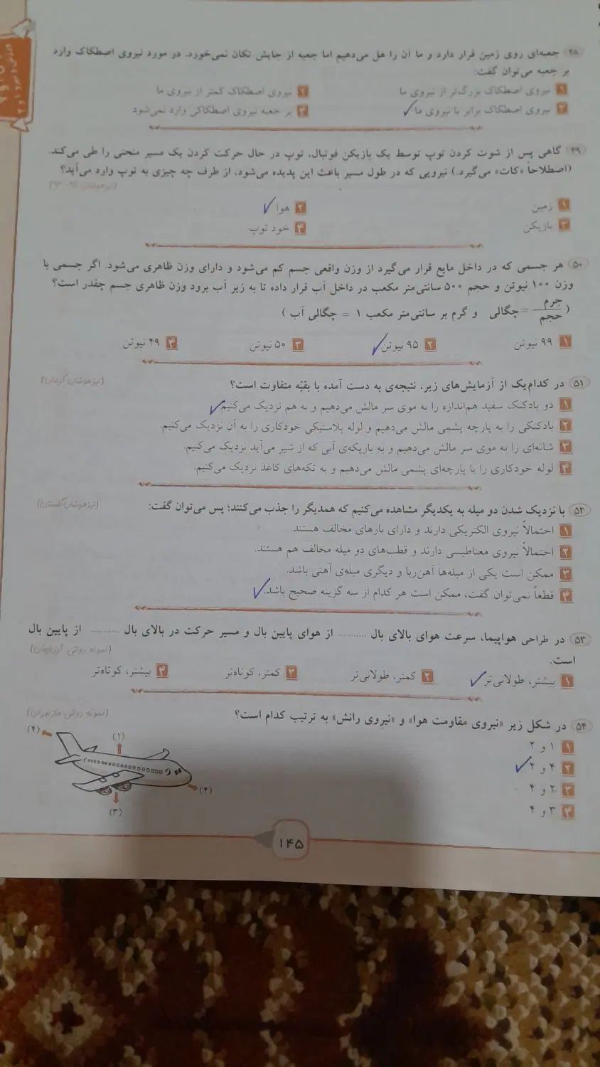 کتاب کار|کتاب و مجله آموزشی|مشهد, کارمندان دوم|دیوار
