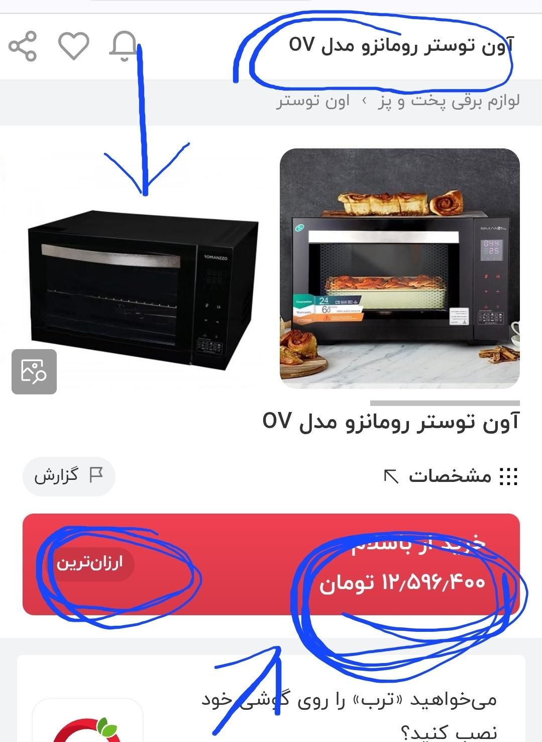 آون تستر مارک رومانزو مدل ov|اجاق گاز و لوازم برقی پختوپز|مشهد, صیاد شیرازی|دیوار