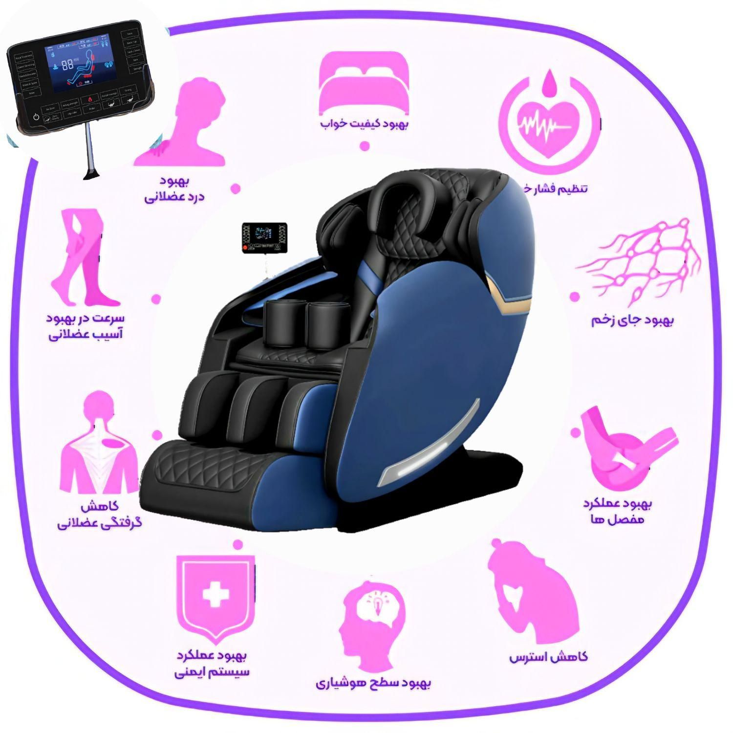 صندلی ماساژور A7 و مبل ماساژ A7|تجهیزات ورزشی|اصفهان, خواجو|دیوار