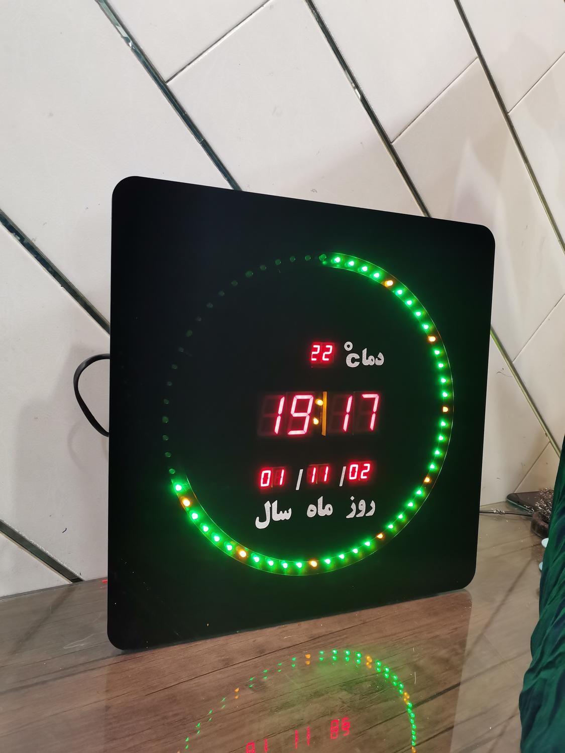 ساعت دیواری ال ای دی led|ساعت دیواری و تزئینی|نجف‌آباد, الله اکبر|دیوار