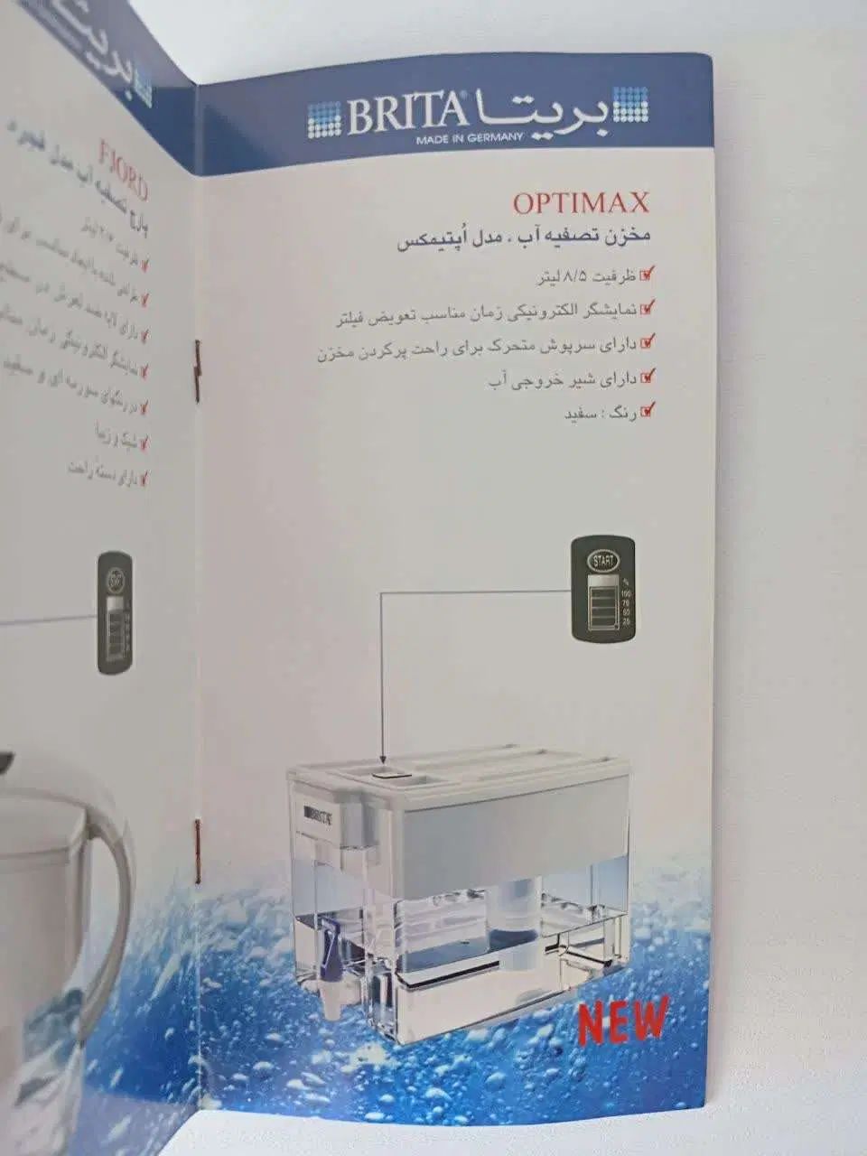 تصفیه آب برند بریتا BRITA|آب‌سردکن و تصفیه آب|اصفهان, شهرک کاوه|دیوار
