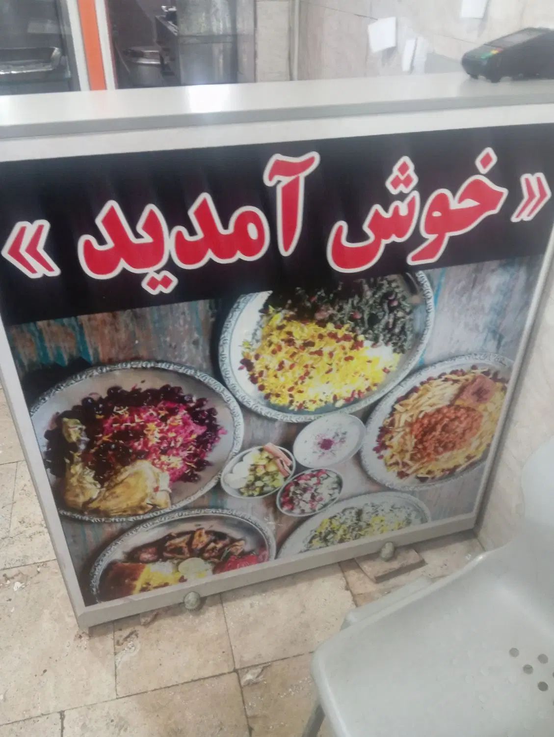 کارگر رستوران|استخدام خدمات فروشگاه و رستوران|تهران, سلسبیل جنوبی|دیوار