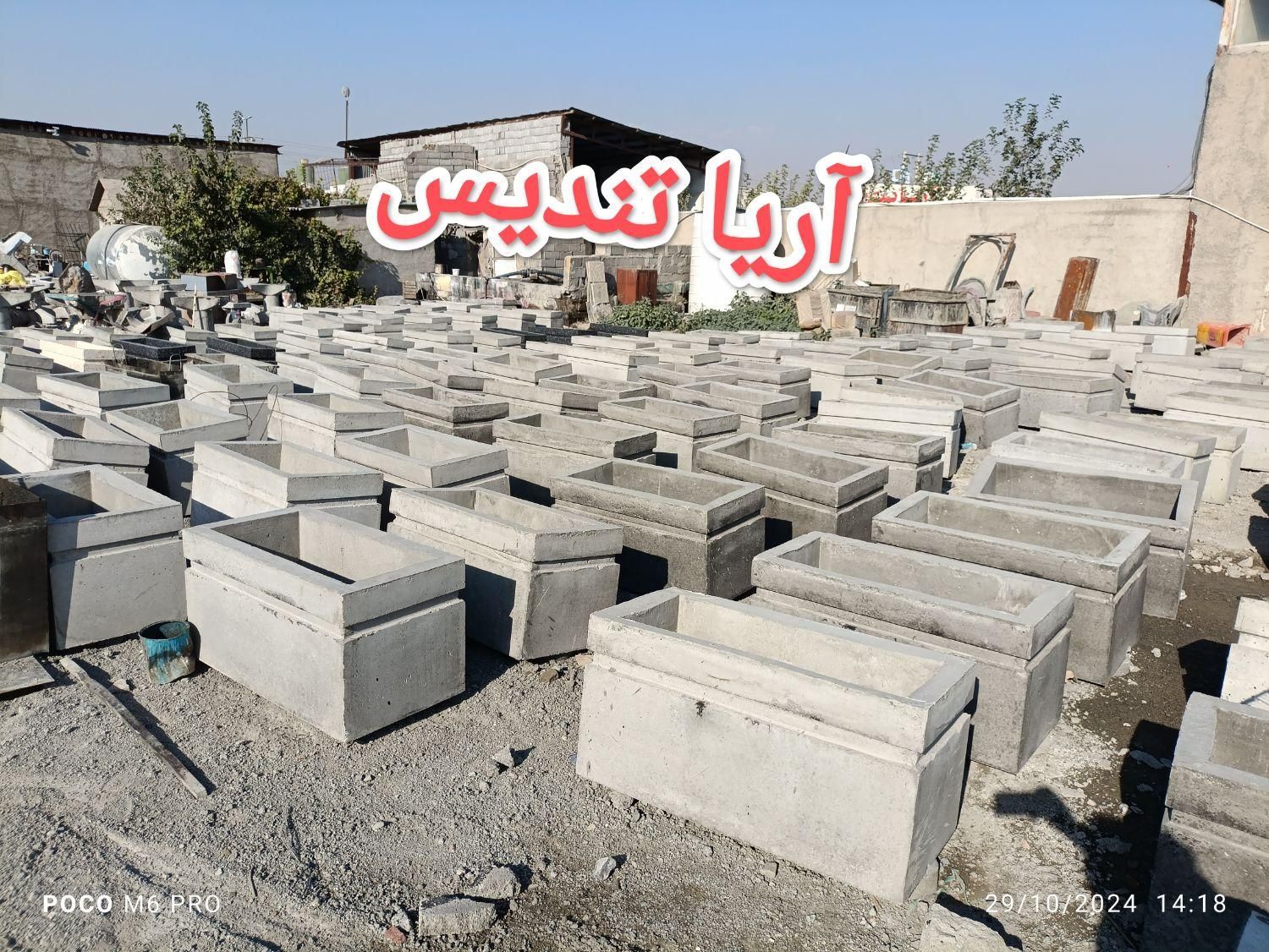 گلدان بتنی نیمکت بتنی|مصالح و تجهیزات ساختمان|تهران, شهر‌زیبا|دیوار