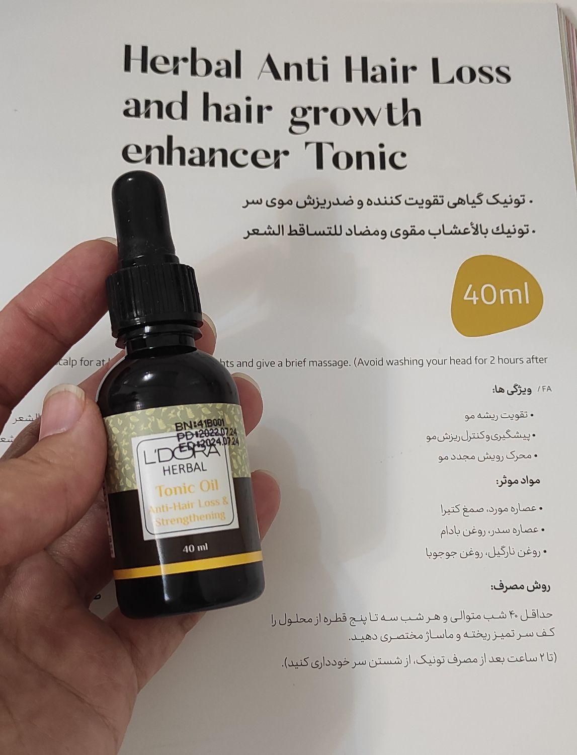 مراقبتی پوست و مو|آرایشی، بهداشتی، درمانی|تهران, مینی‌سیتی (شهرک نفت)|دیوار