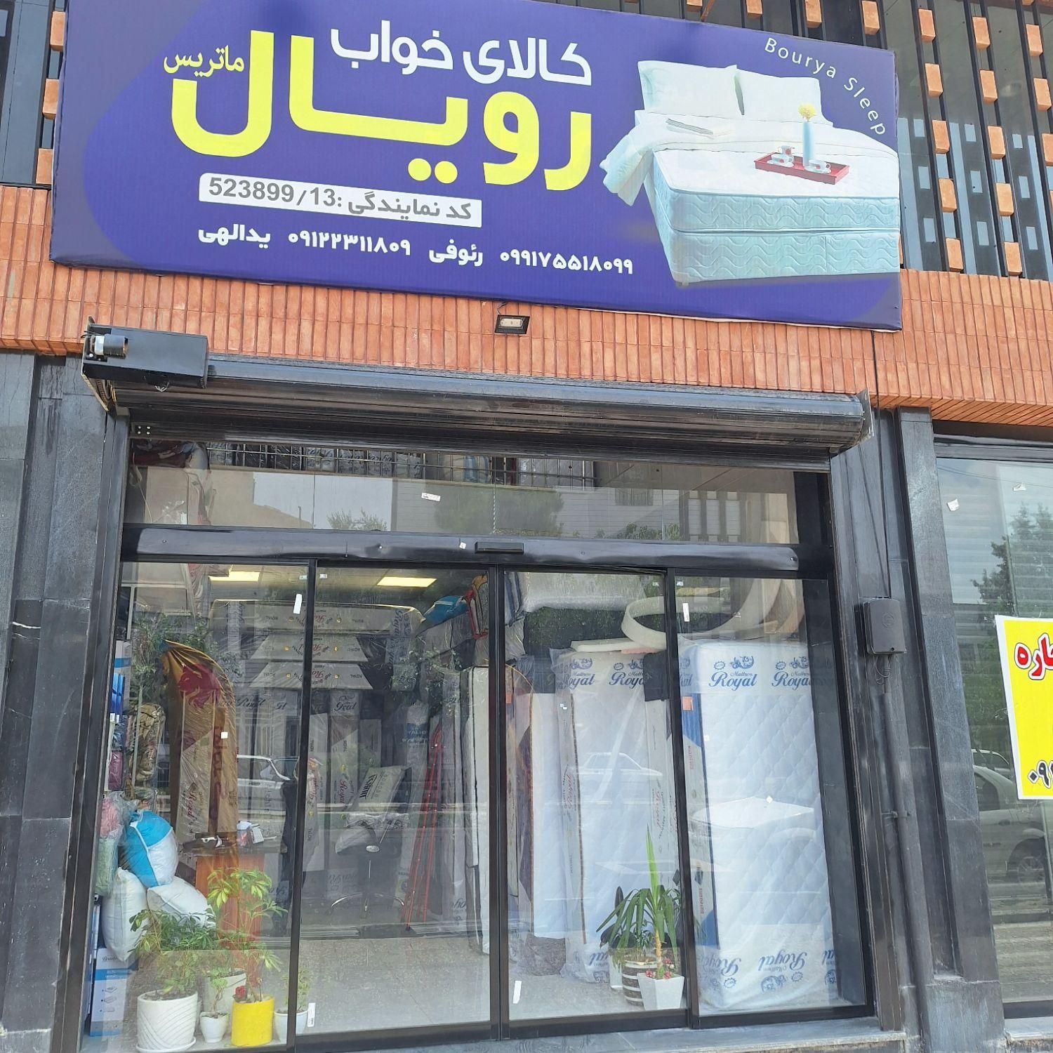 تشک  آلچین (مموری)|تشک تختخواب|سمنان, |دیوار